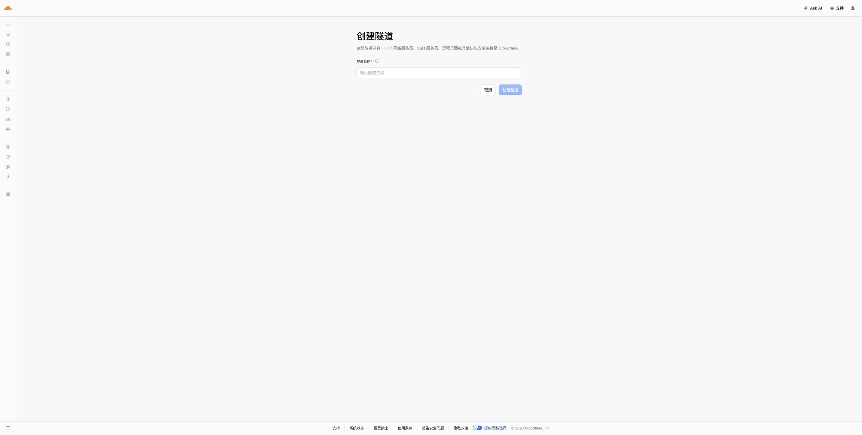Blank create-tunnel form in the Cloudflare Dashboard