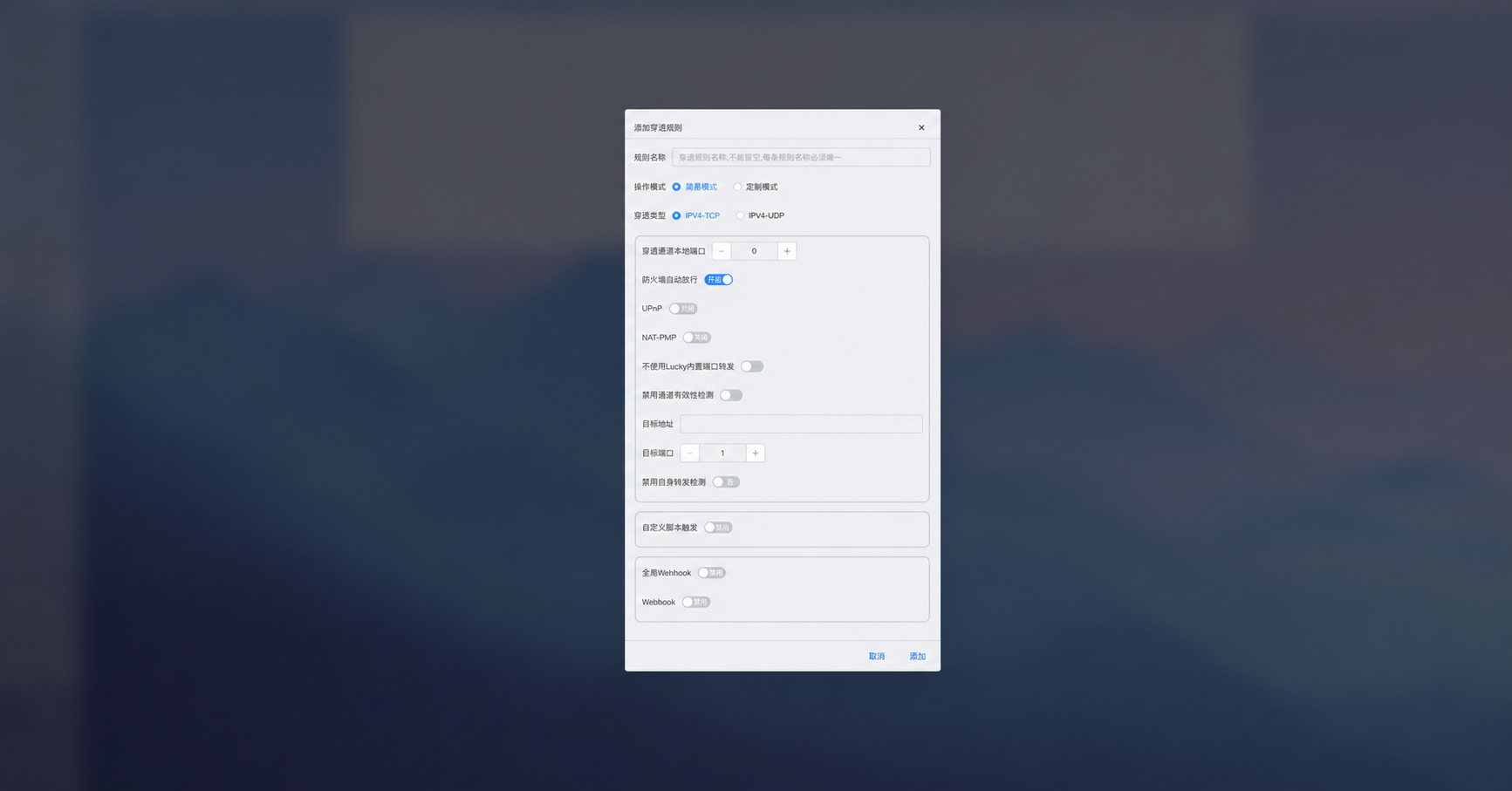 Lucky's add traversal rule form with real dashboard data outside the form strongly blurred