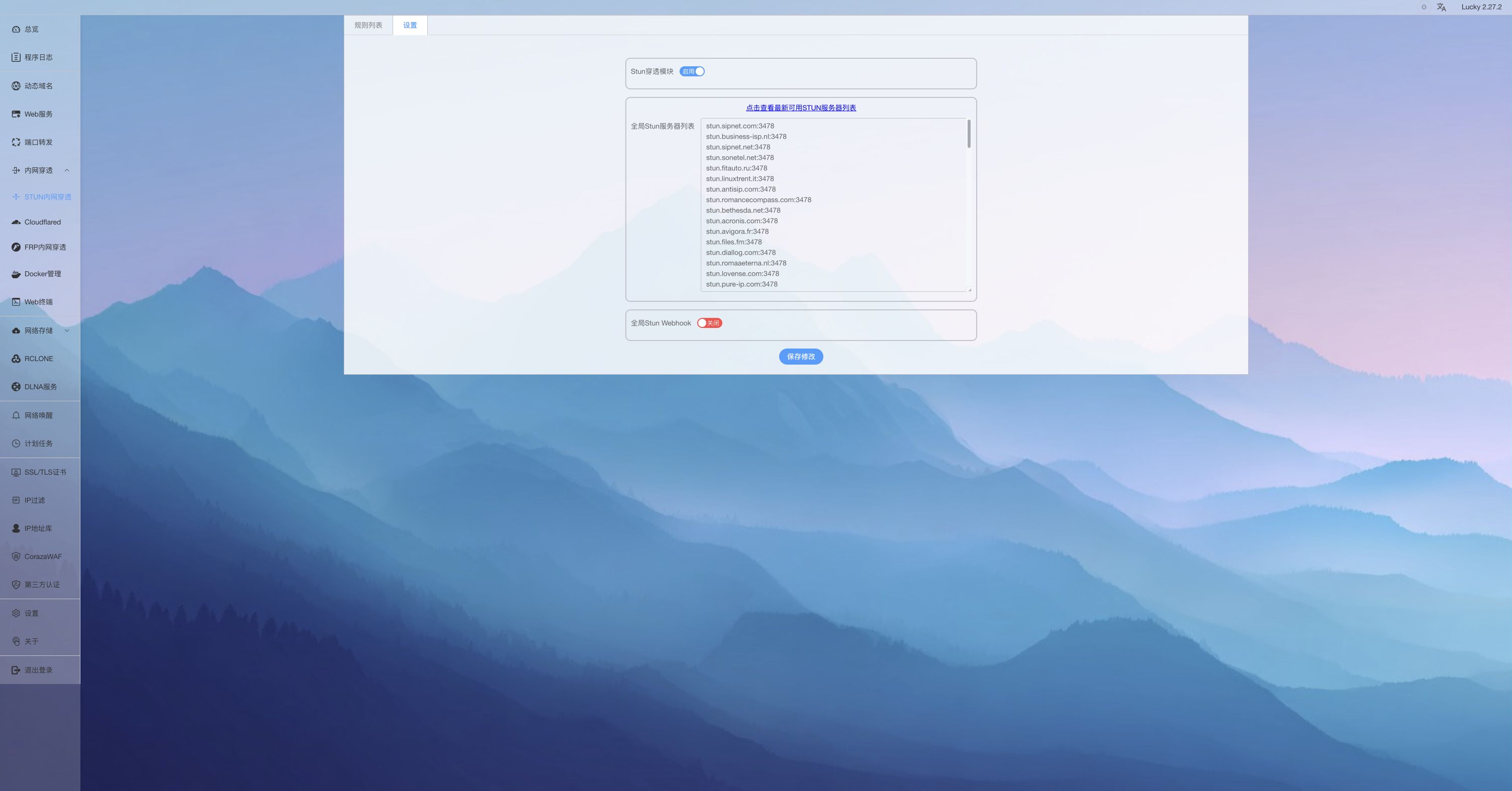 Lucky 2.27.2 STUN settings showing the module switch, public server list, and webhook switch