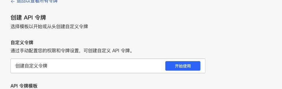 Cloudflare's Custom Token entry