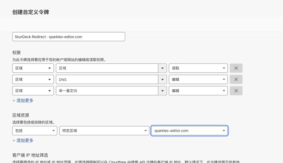 The three least-privilege permissions scoped to one Cloudflare Zone