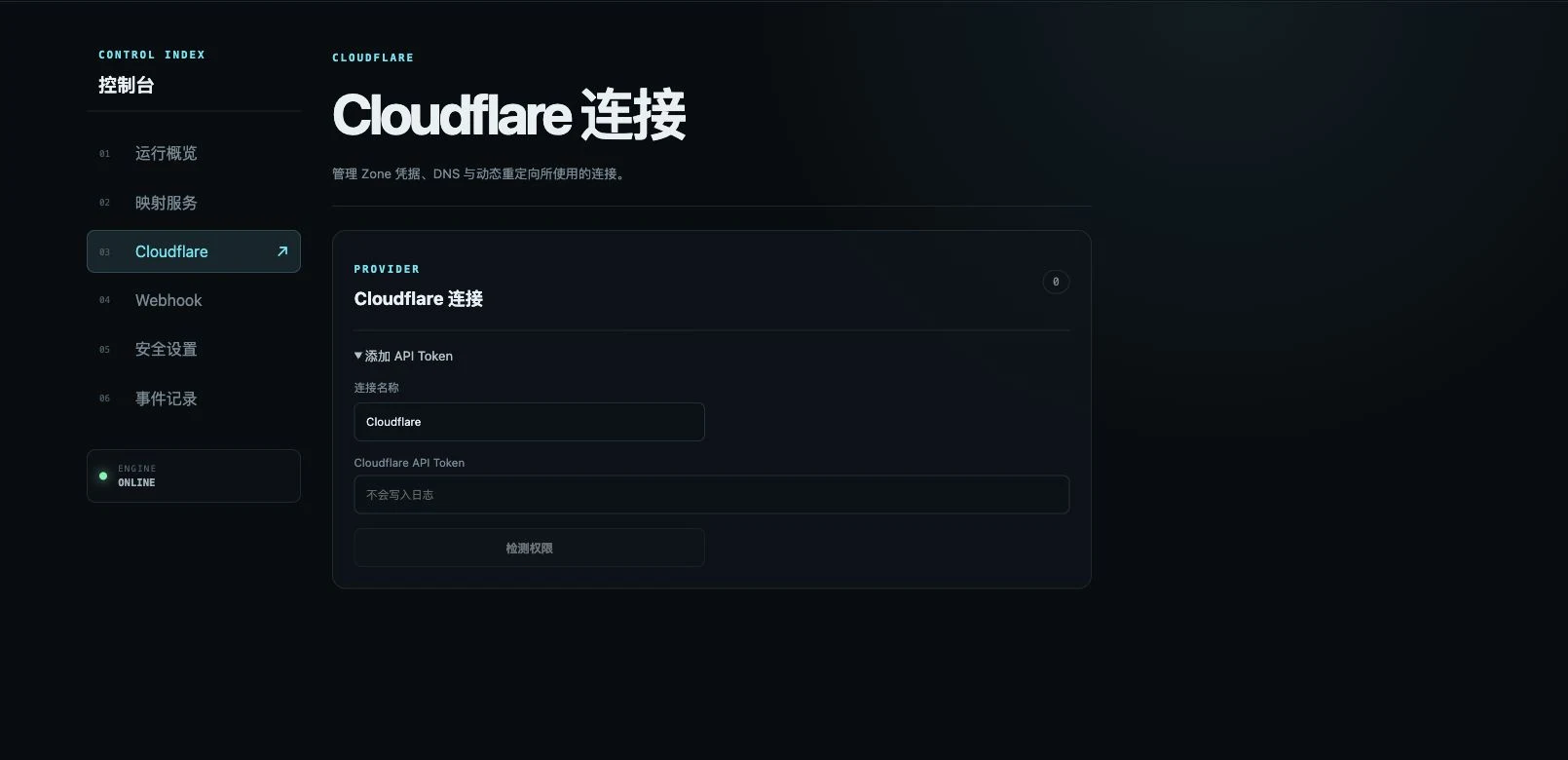 StunDeck's Cloudflare connection page with an empty token field